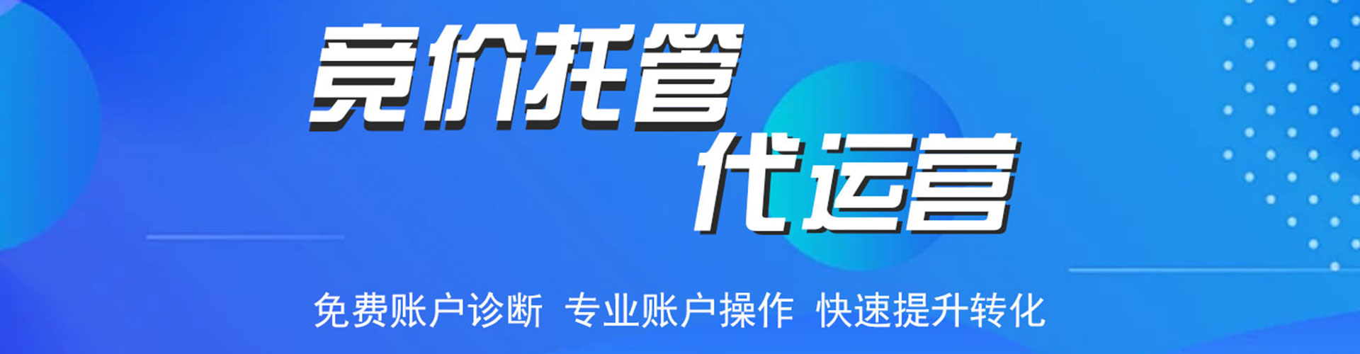 果洛搜索开户返点